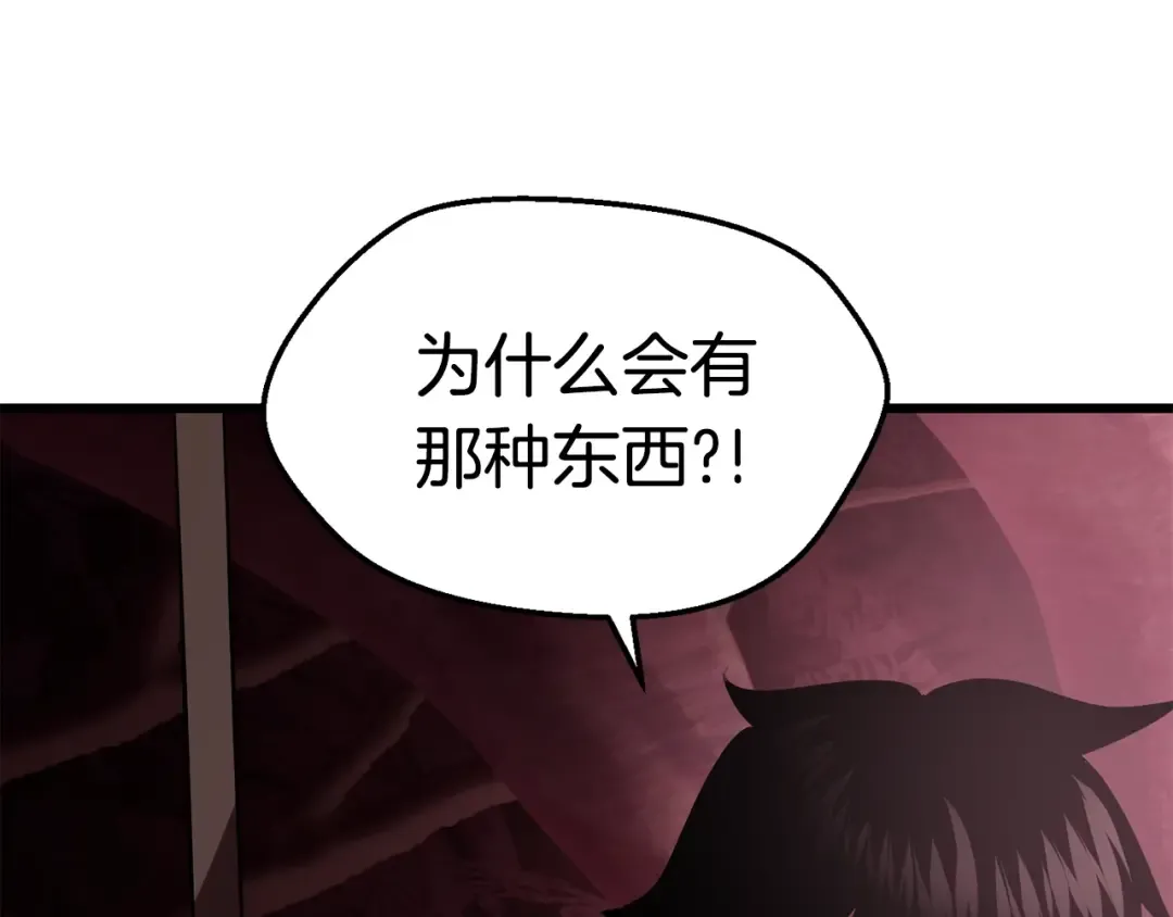 第93话 魔神的兵器 第230页