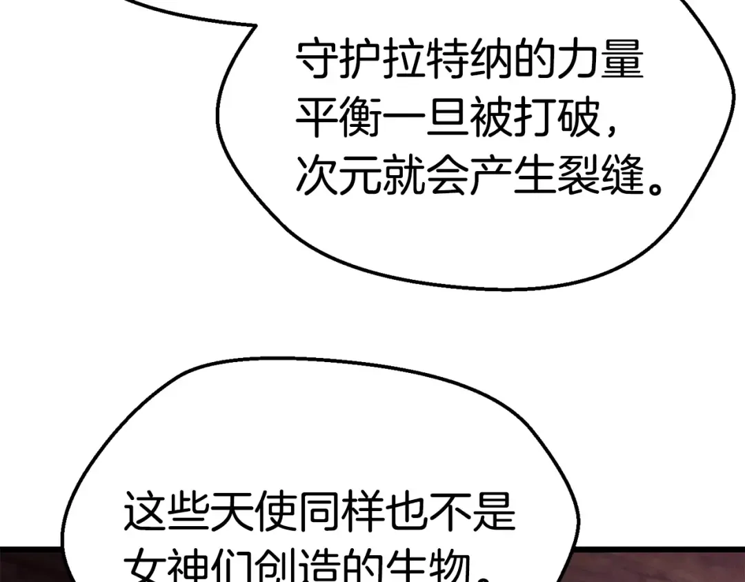 第93话 魔神的兵器 第233页