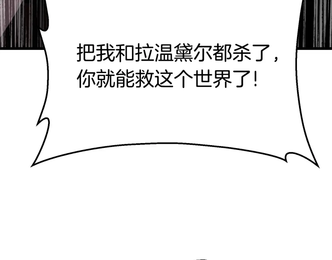 第93话 魔神的兵器 第242页