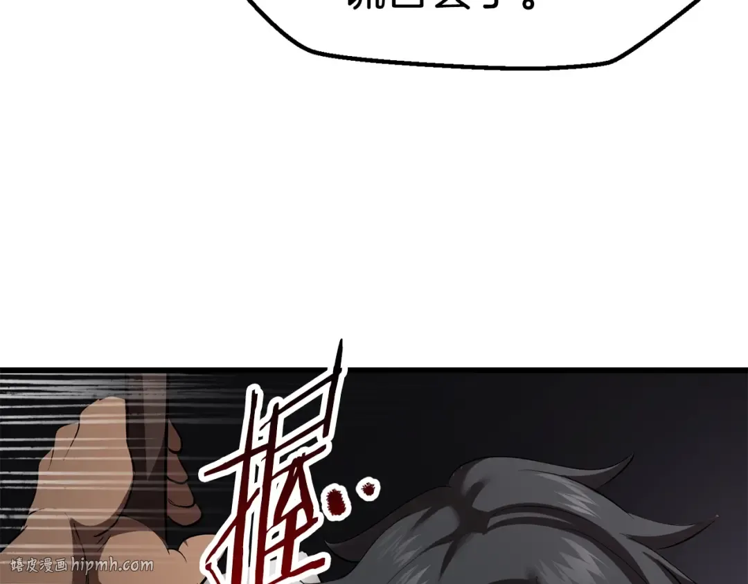 第93话 魔神的兵器 第248页
