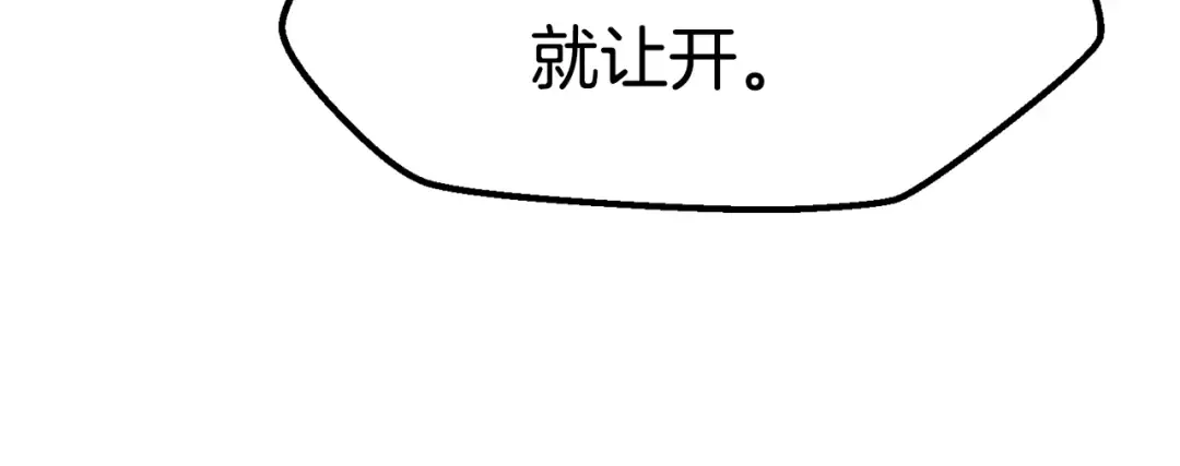 第93话 魔神的兵器 第250页