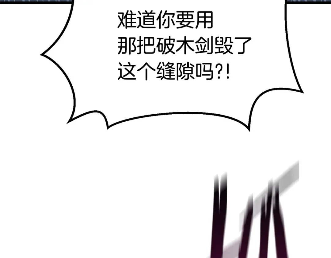 第93话 魔神的兵器 第254页