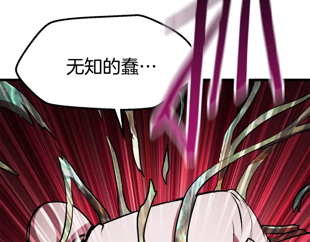 第93话 魔神的兵器 第255页