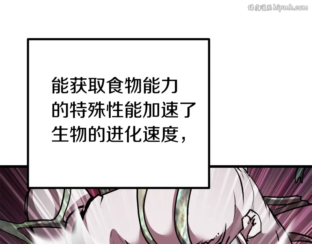 第94话 神的代言人 第1页