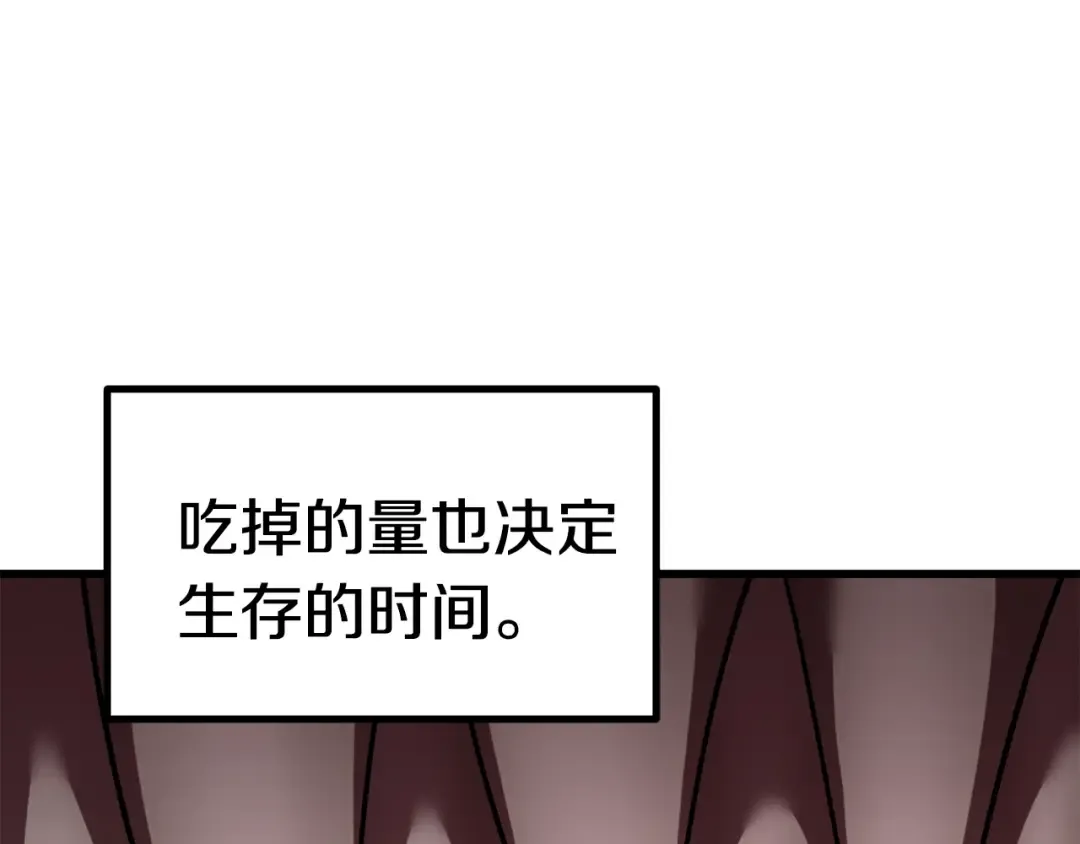 第94话 神的代言人 第4页