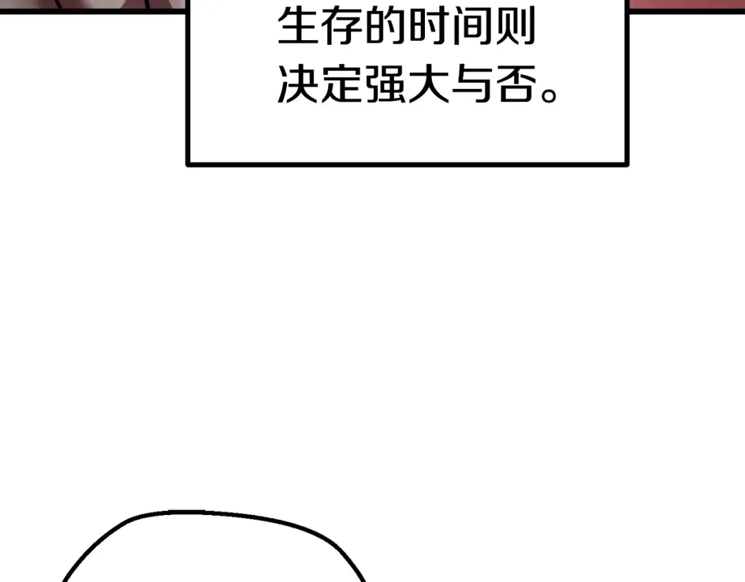 第94话 神的代言人 第7页