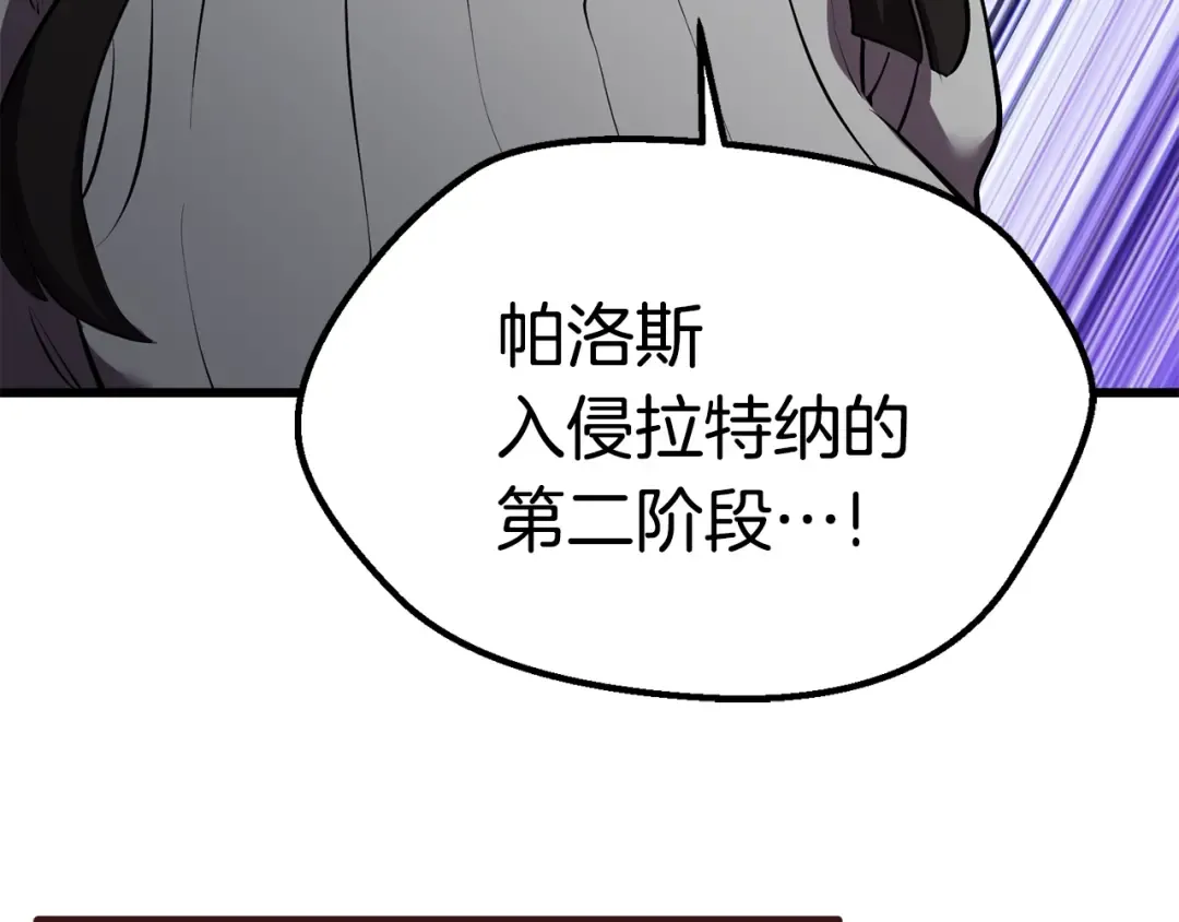 第94话 神的代言人 第10页