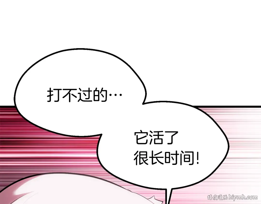 第94话 神的代言人 第16页