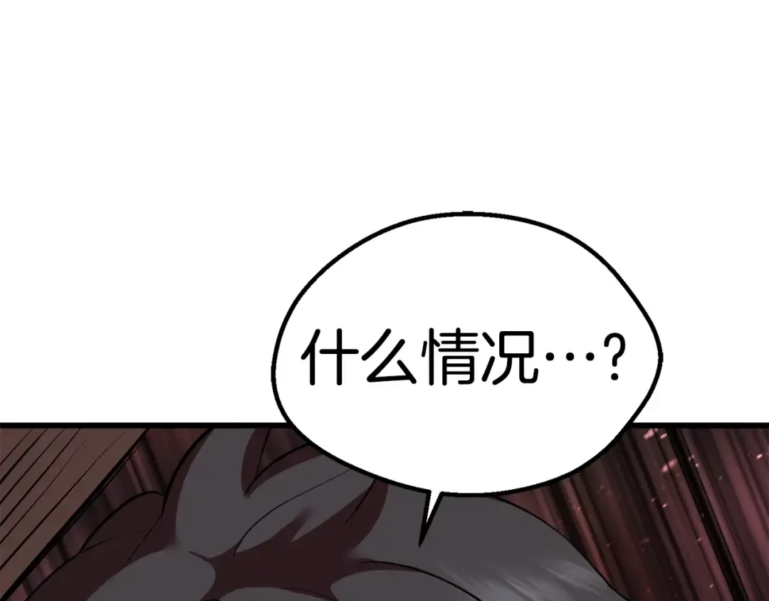 第94话 神的代言人 第26页