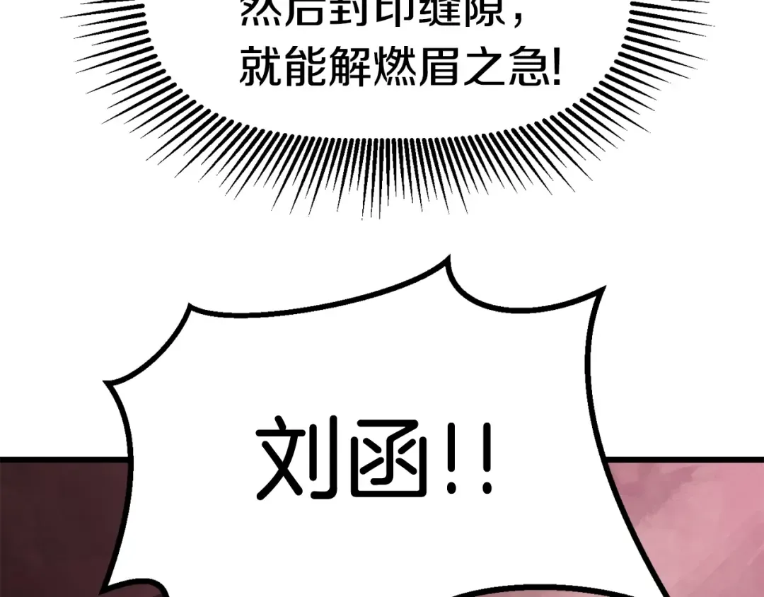 第94话 神的代言人 第39页