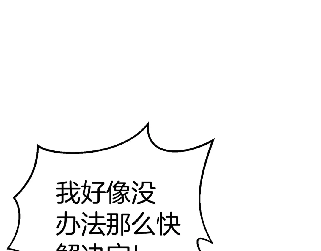 第94话 神的代言人 第50页