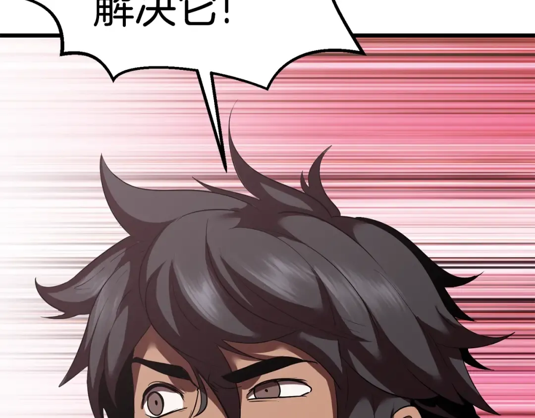 第94话 神的代言人 第51页