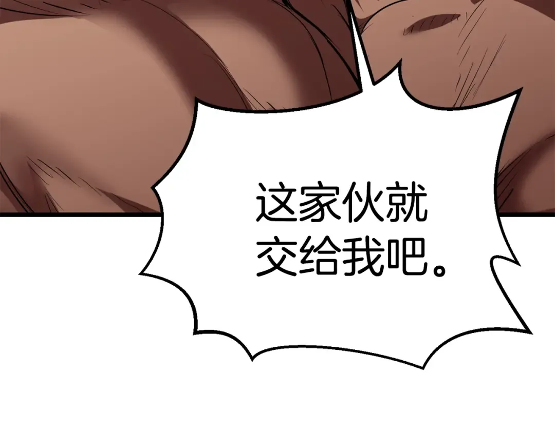 第94话 神的代言人 第53页
