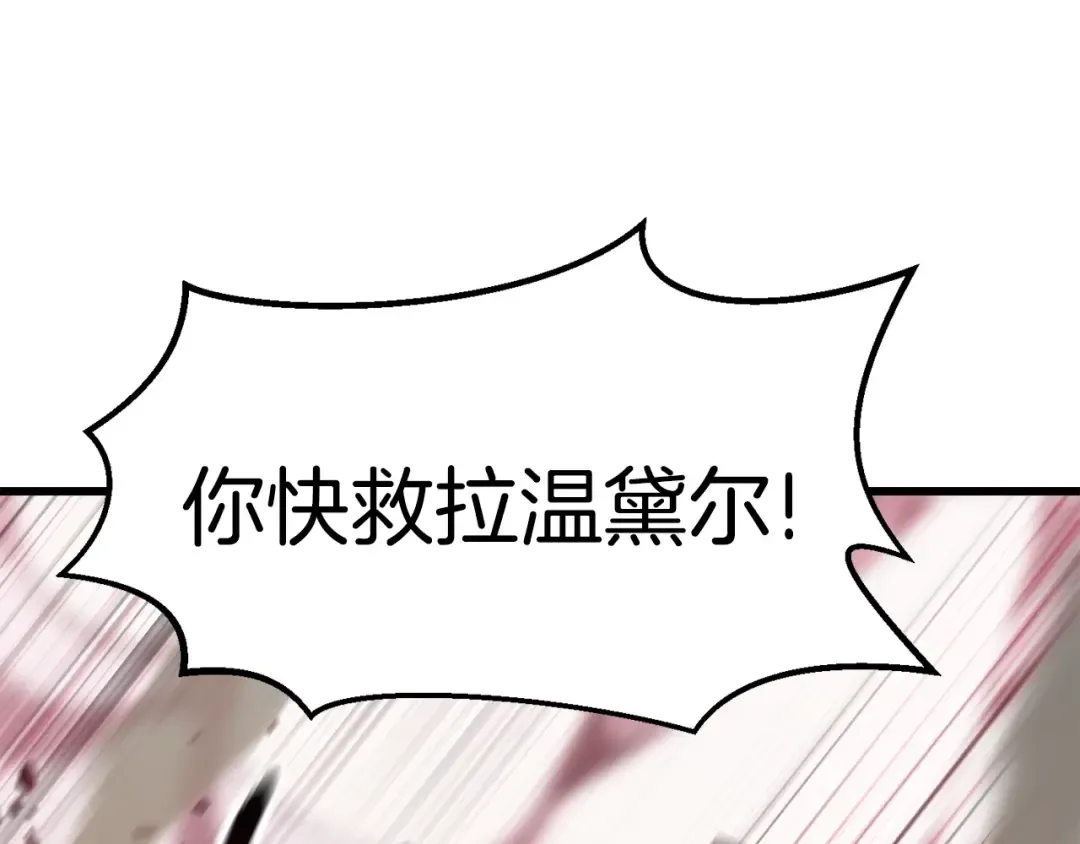 第94话 神的代言人 第55页