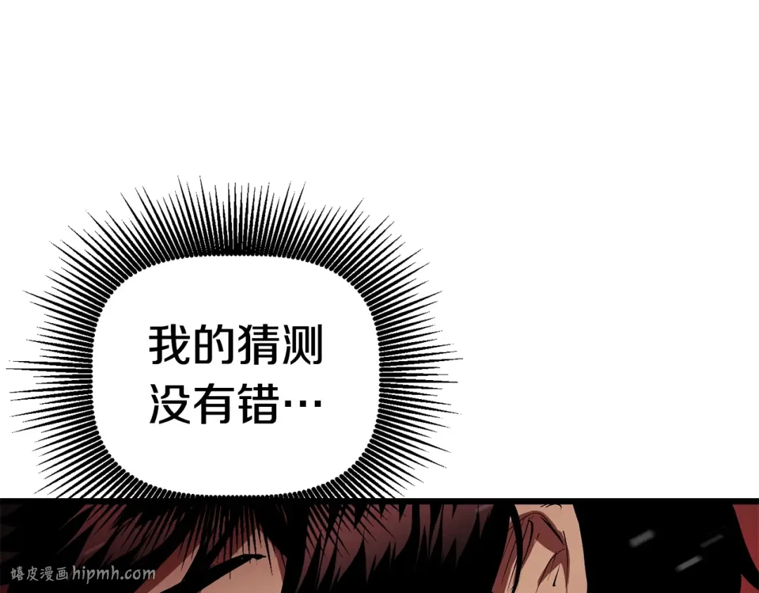 第94话 神的代言人 第88页