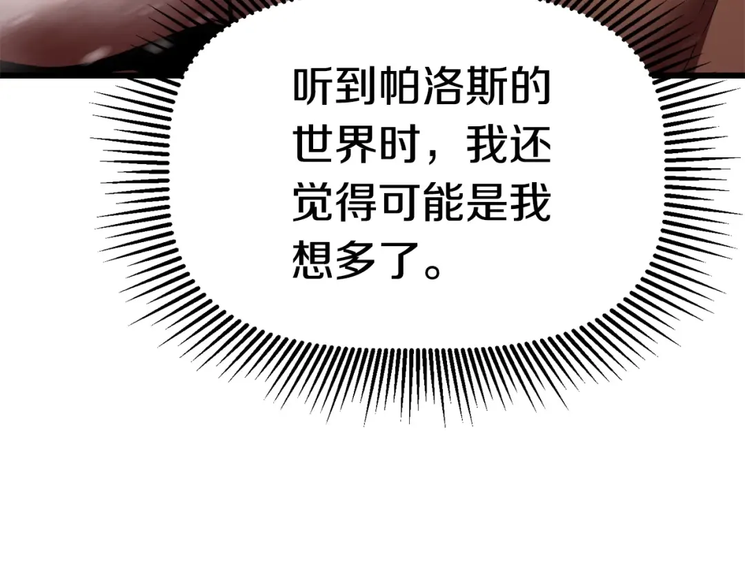 第94话 神的代言人 第90页