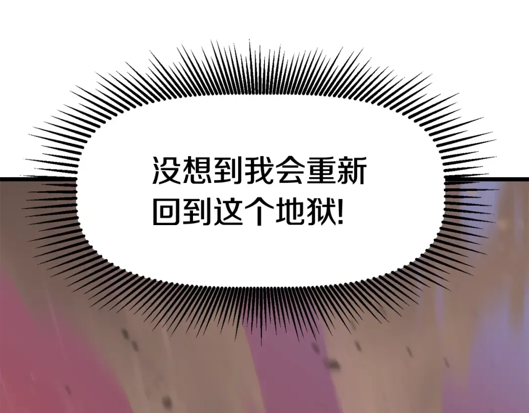 第94话 神的代言人 第91页