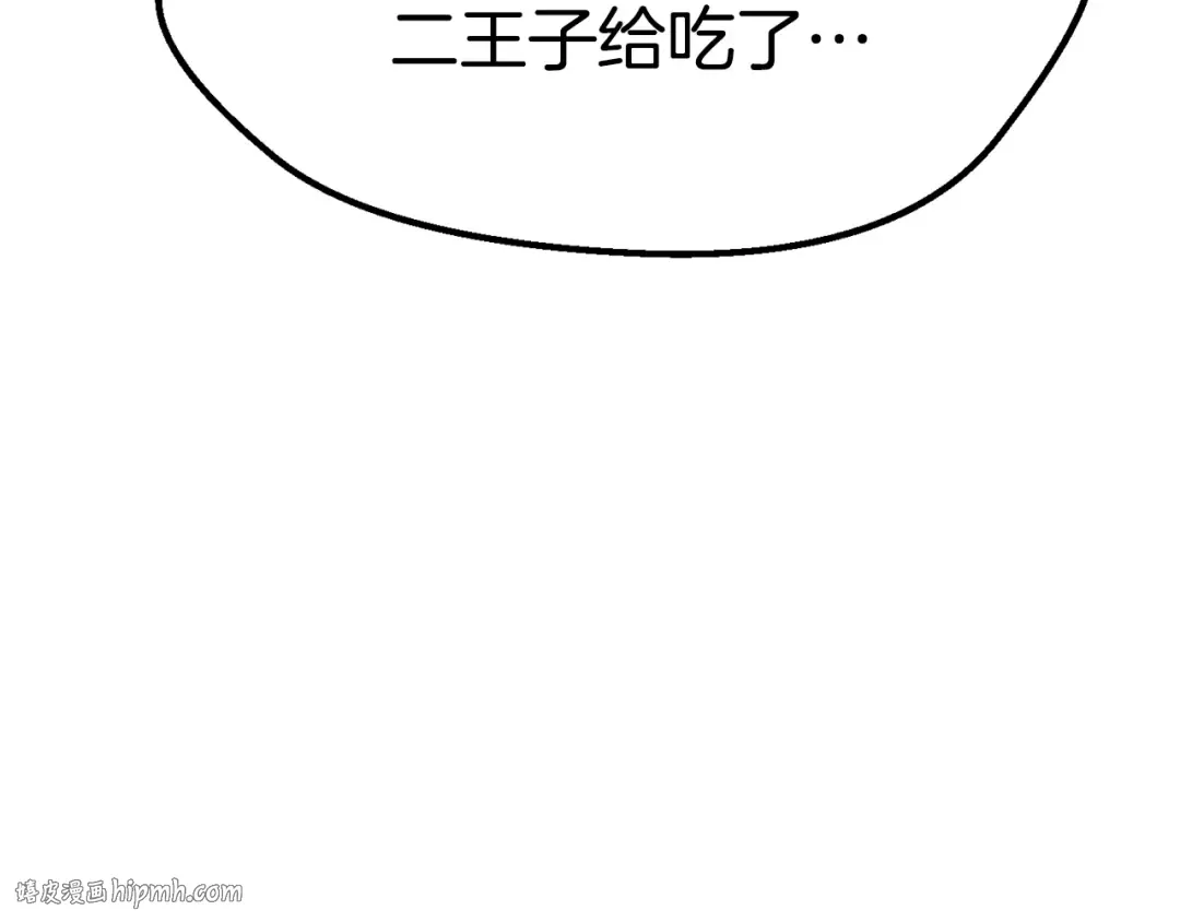 第94话 神的代言人 第104页