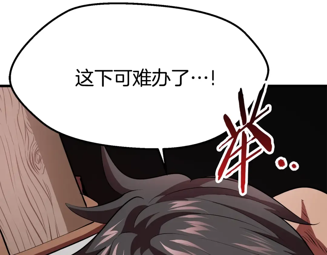 第94话 神的代言人 第105页