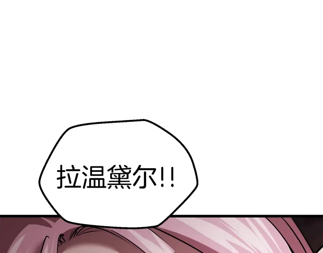第94话 神的代言人 第109页
