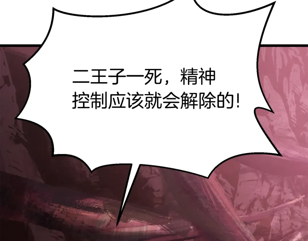 第94话 神的代言人 第113页
