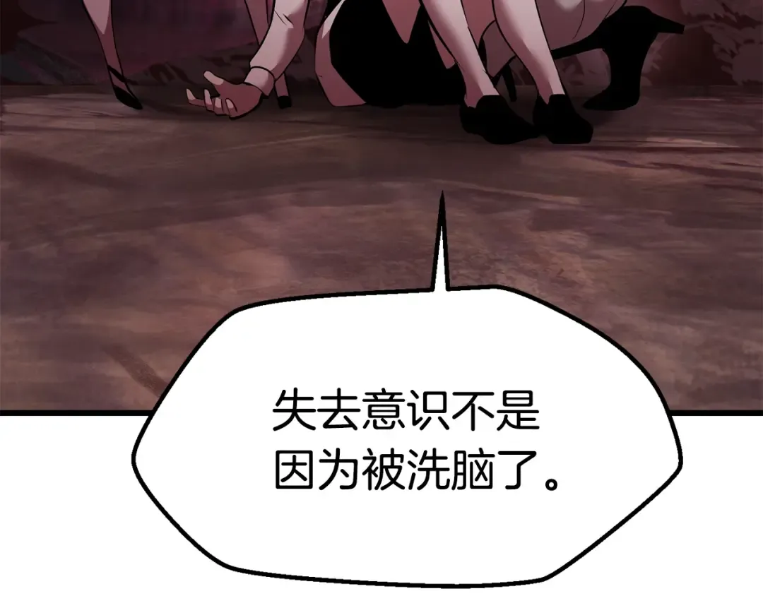 第94话 神的代言人 第115页