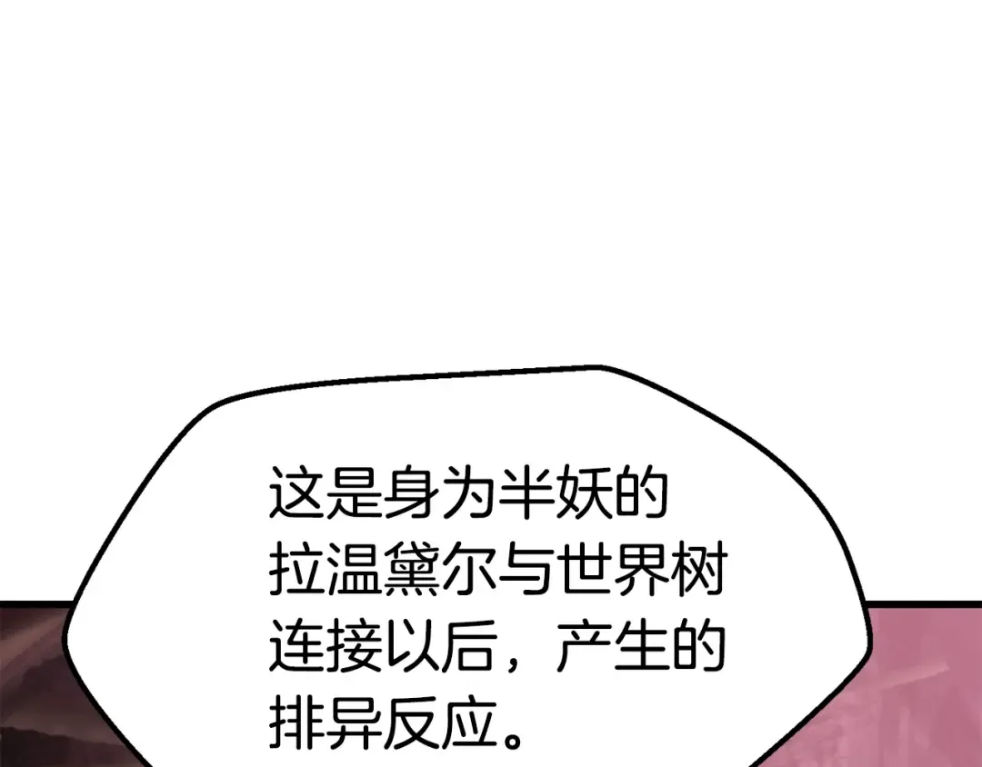 第94话 神的代言人 第116页