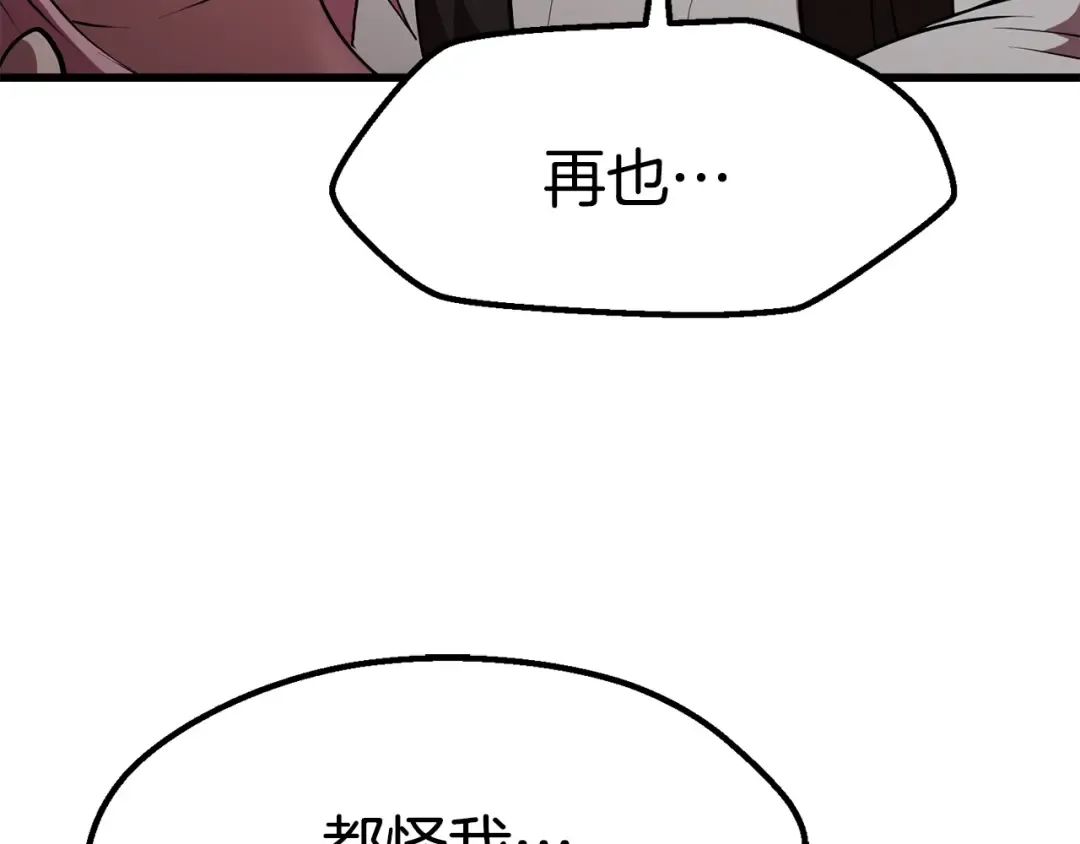 第94话 神的代言人 第119页