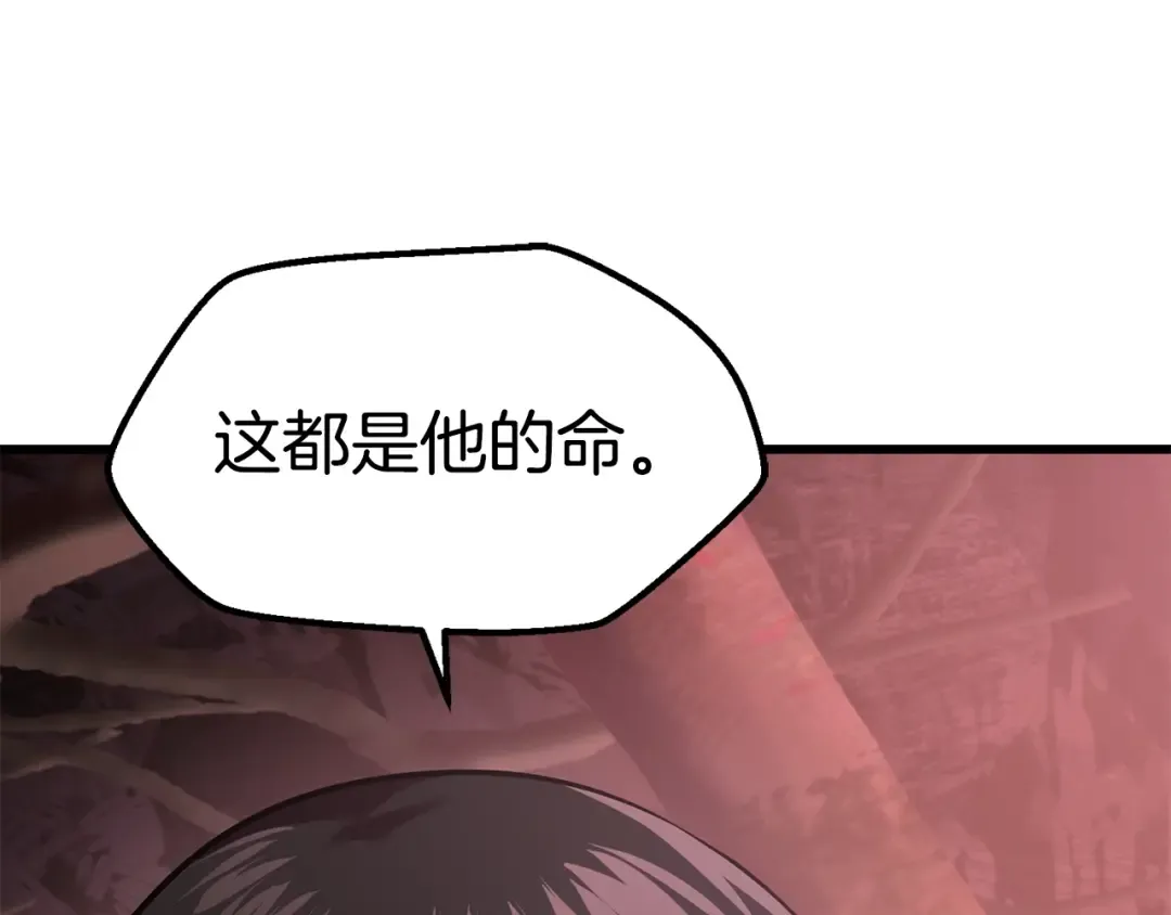 第94话 神的代言人 第123页