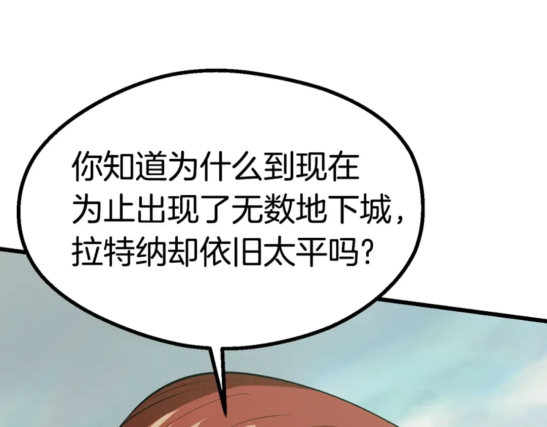第94话 神的代言人 第161页