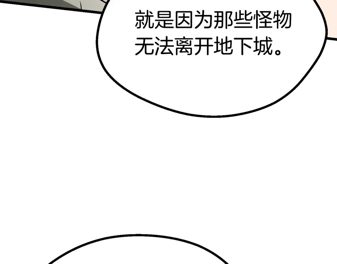 第94话 神的代言人 第164页