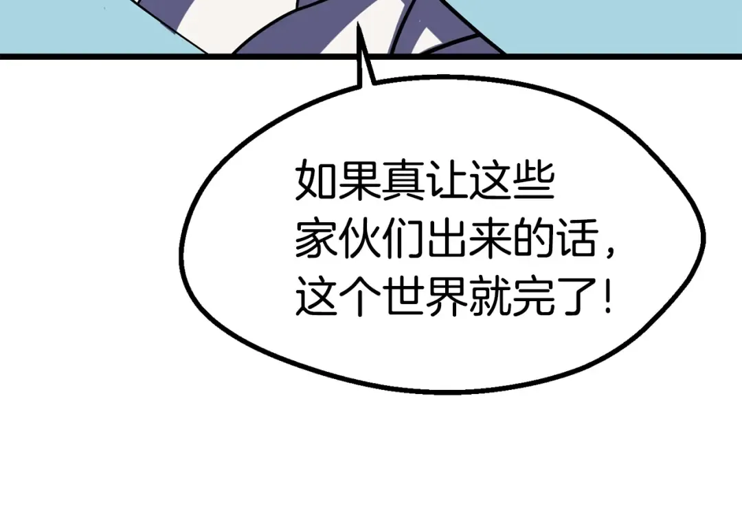 第94话 神的代言人 第167页