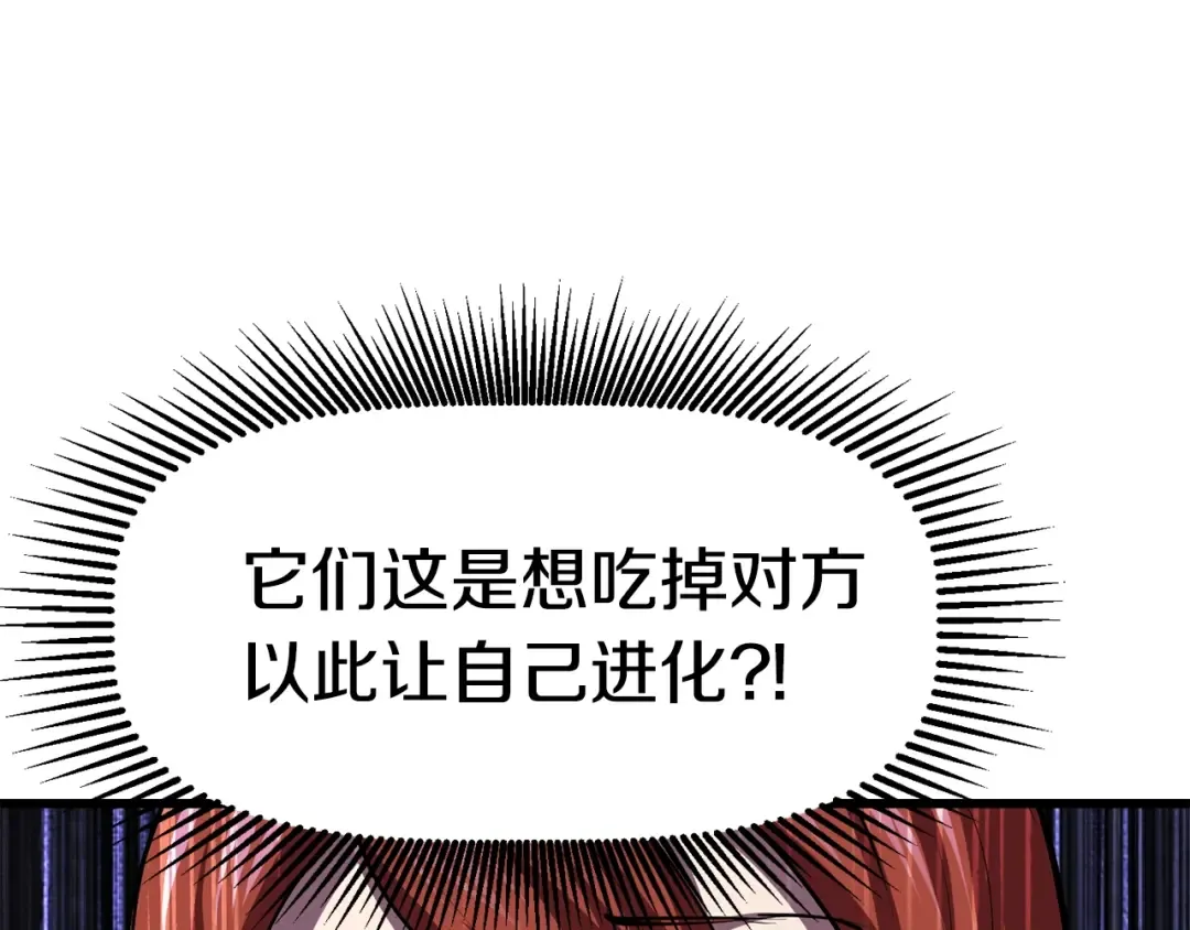 第94话 神的代言人 第180页