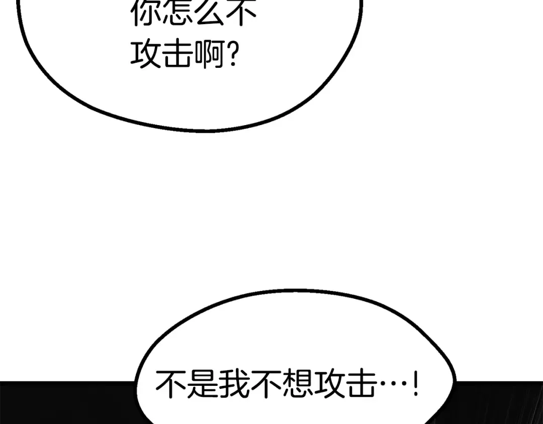 第94话 神的代言人 第193页