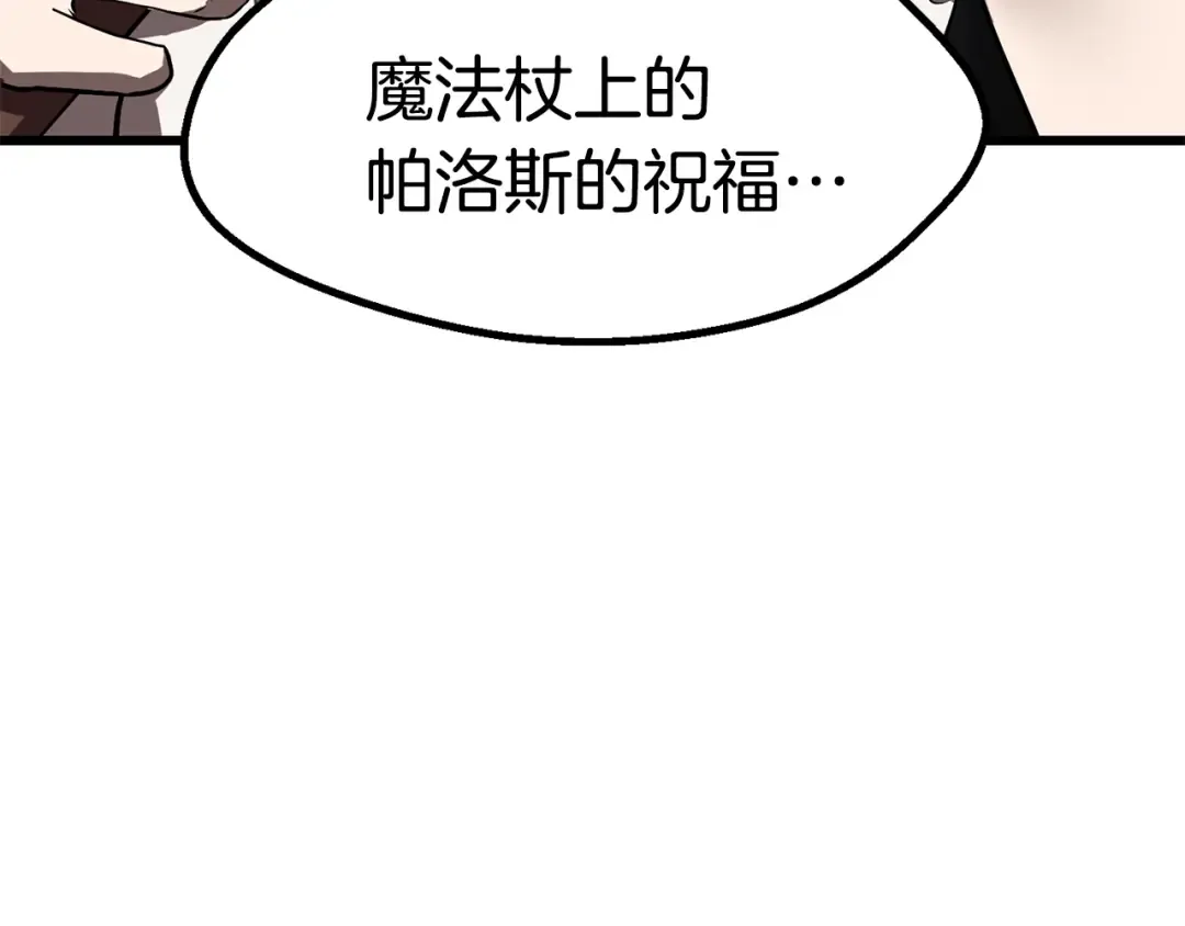 第94话 神的代言人 第196页