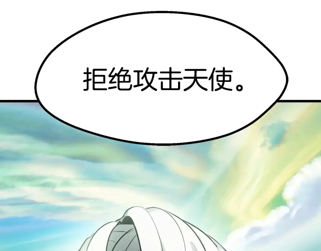 第94话 神的代言人 第197页