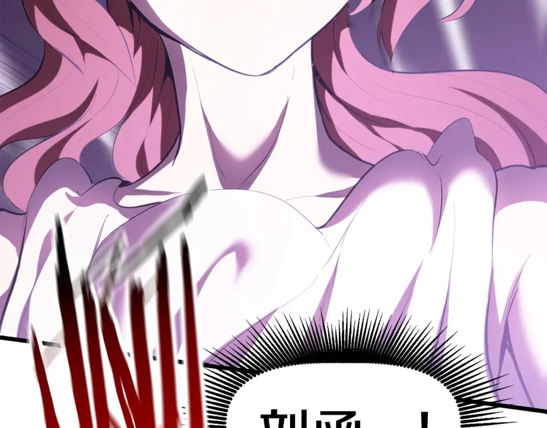 第94话 神的代言人 第218页