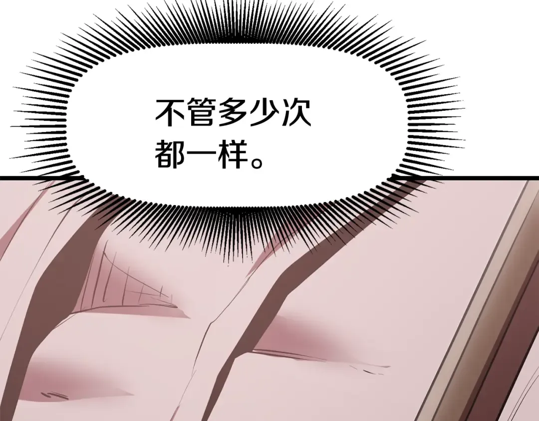 第94话 神的代言人 第238页