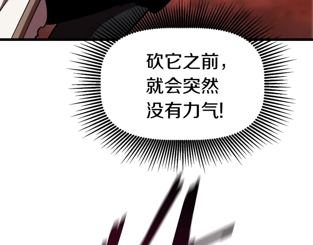 第94话 神的代言人 第241页