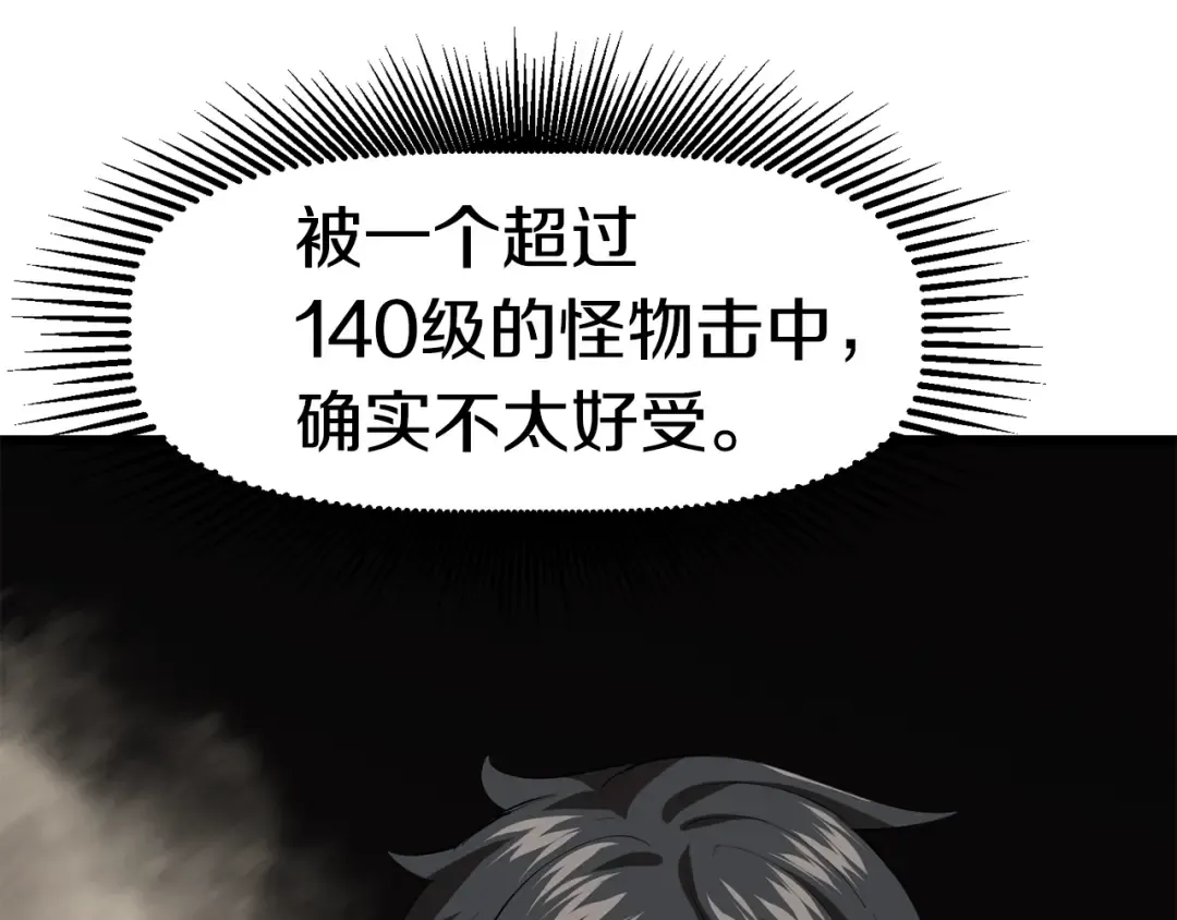 第94话 神的代言人 第257页
