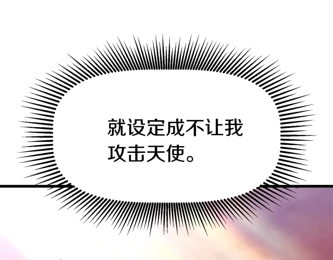 第94话 神的代言人 第265页