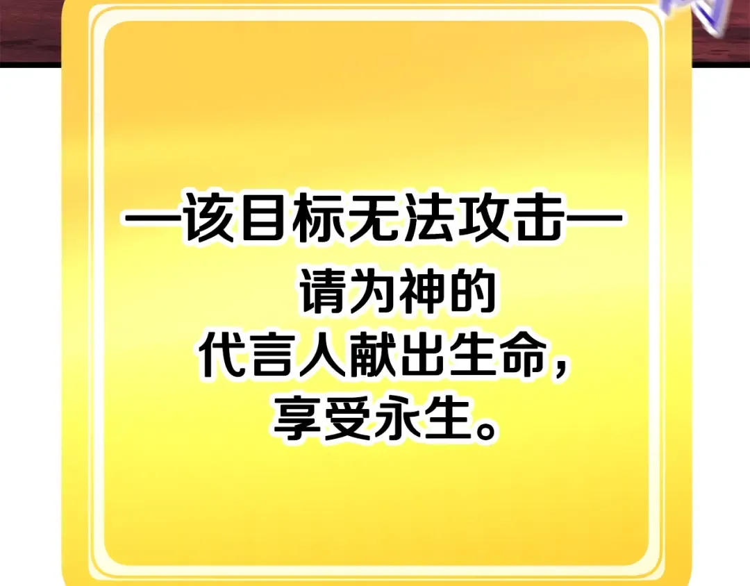 第94话 神的代言人 第269页