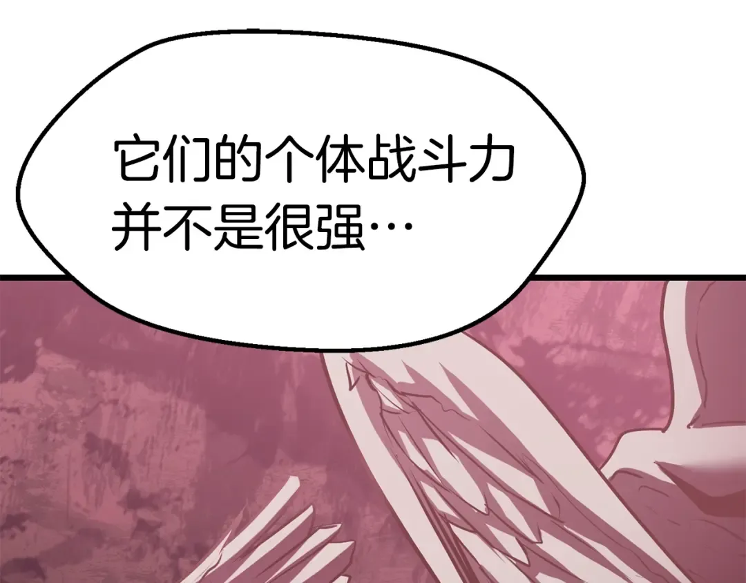 第95话 提剑 第5页