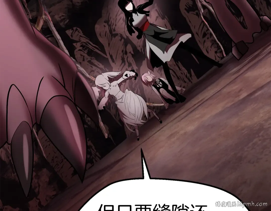 第95话 提剑 第8页