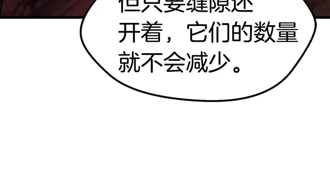 第95话 提剑 第9页