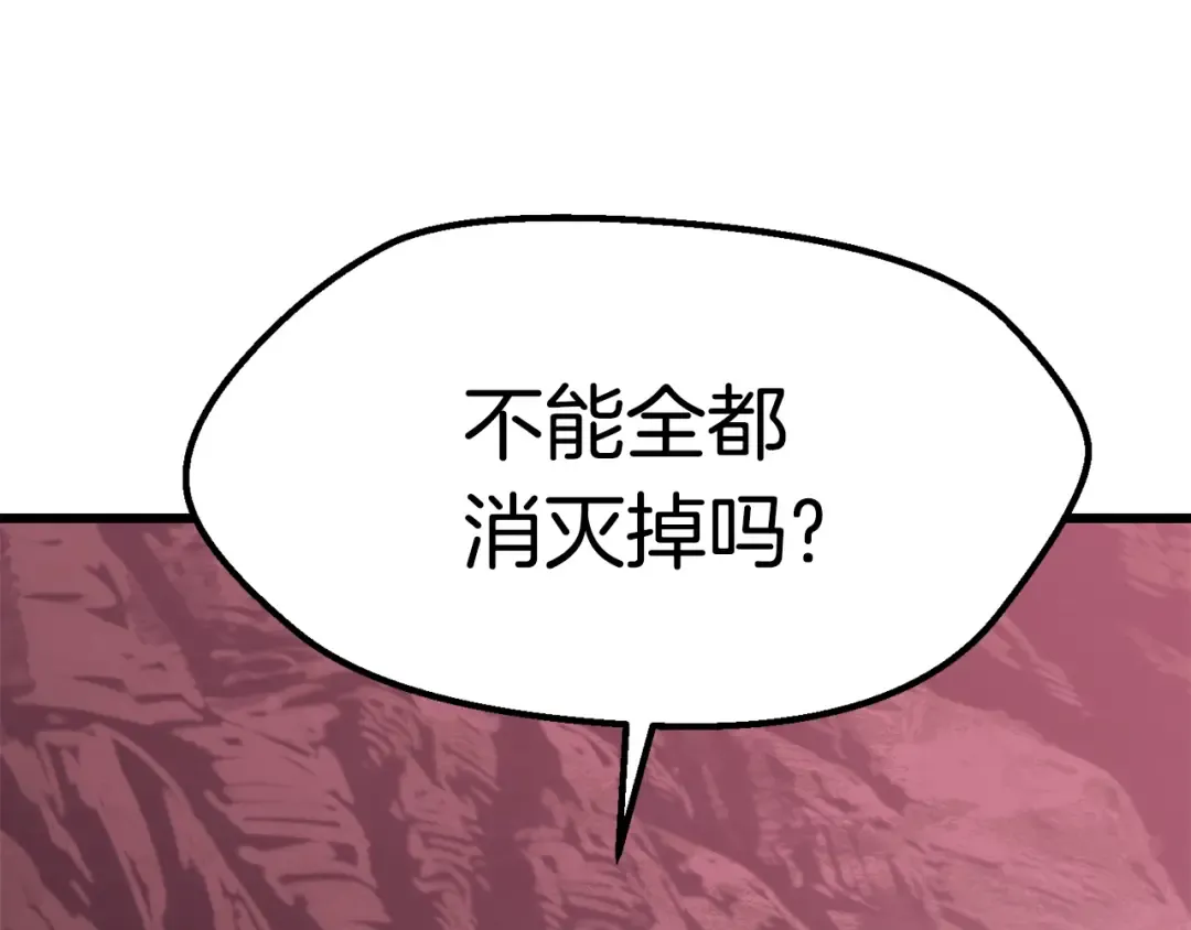 第95话 提剑 第10页