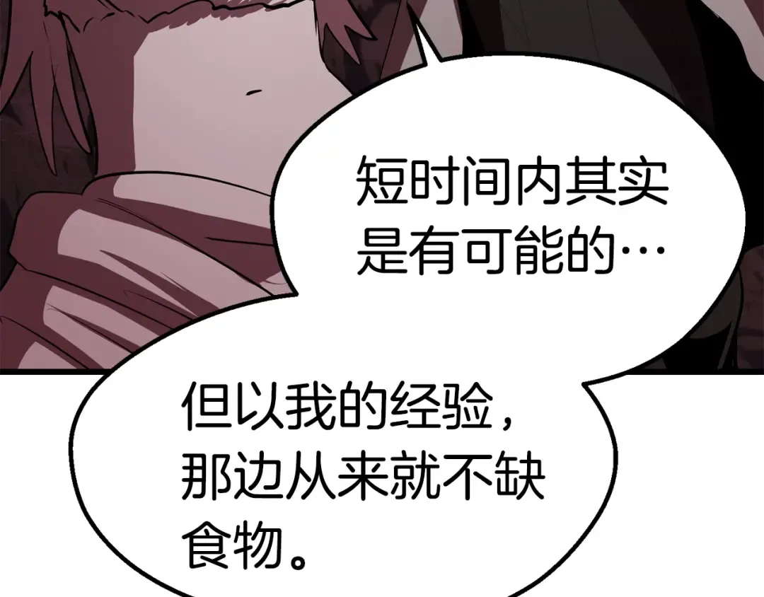 第95话 提剑 第13页