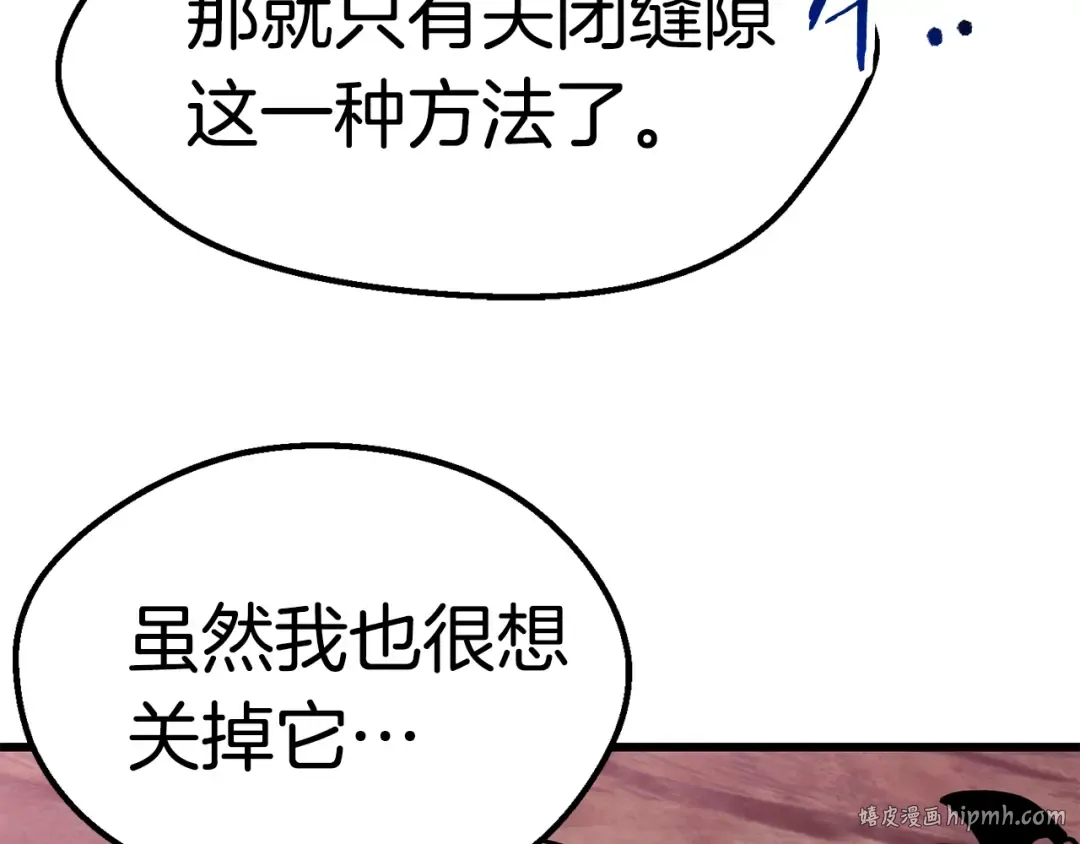 第95话 提剑 第16页