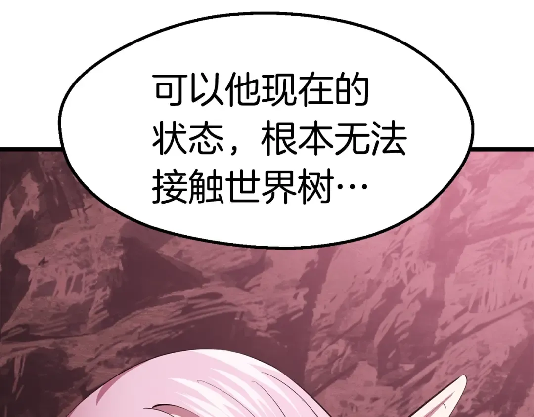 第95话 提剑 第19页