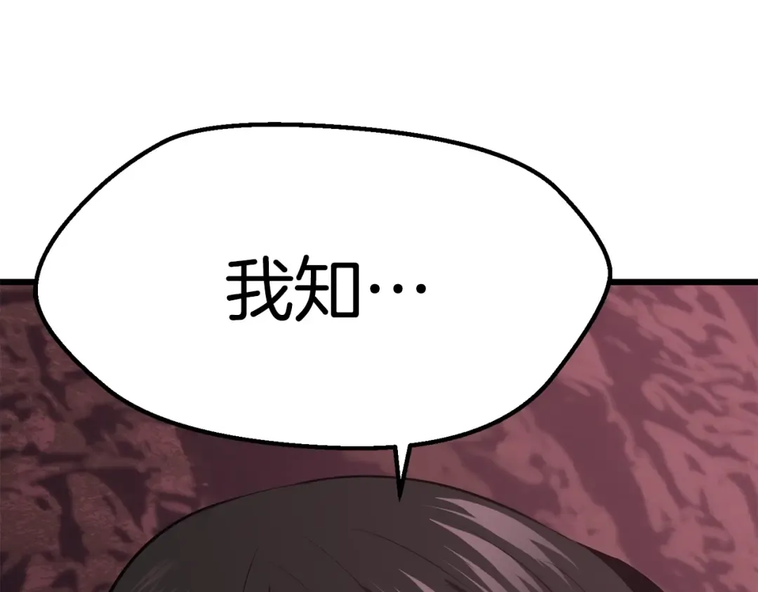 第95话 提剑 第23页